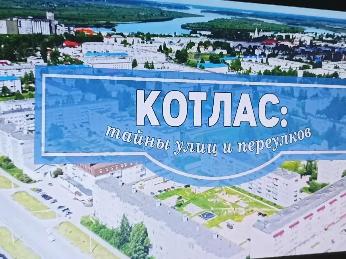 Виктория Шалева провела познавательное мероприятие для детей в Котласском краеведческом музее